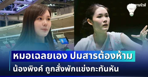 news