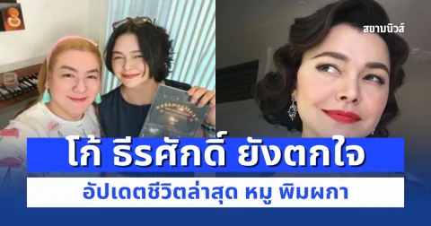 news