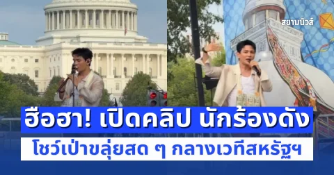 news