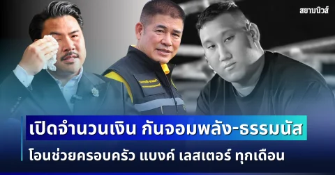 news