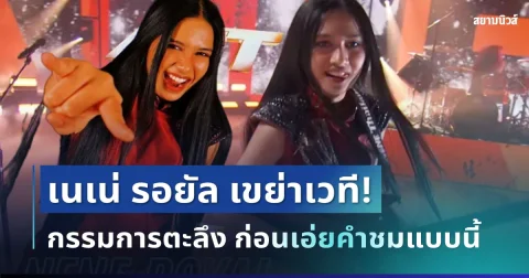 news