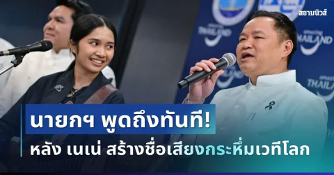 news
