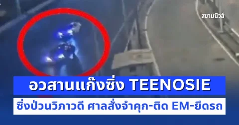 news