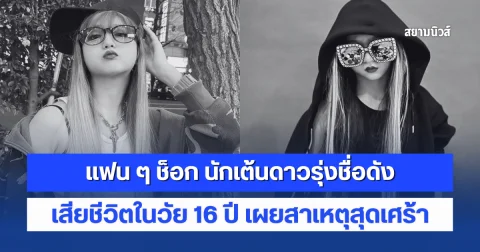 news