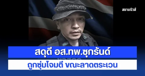 news