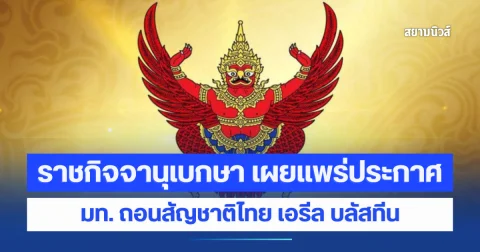 news