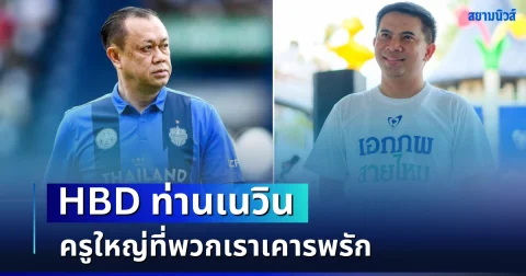 news