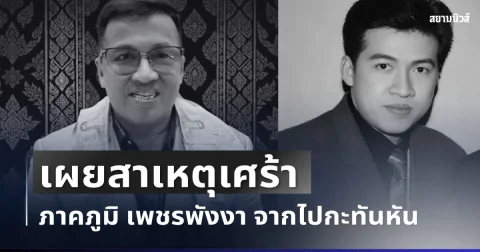 news