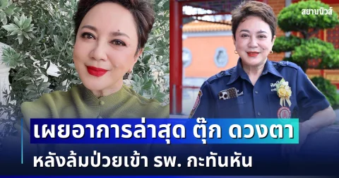 news