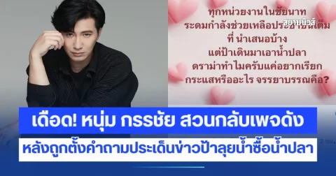 news