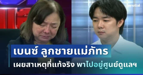 news