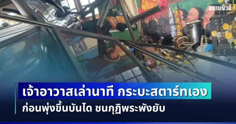 news