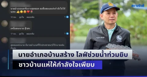 news