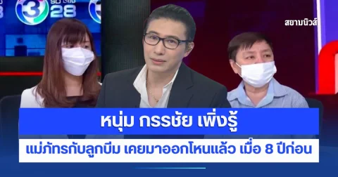 news