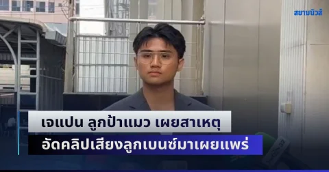 news