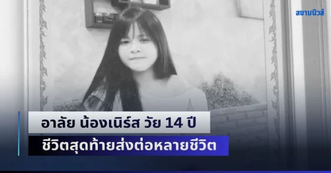 news