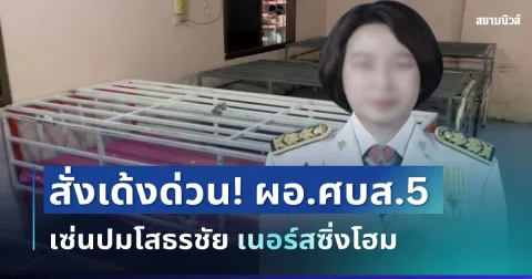 news
