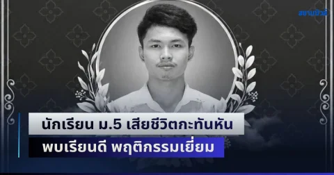 news