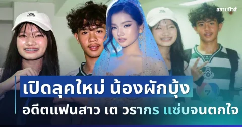 news