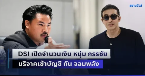 news