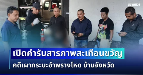 news