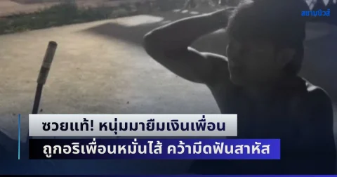 news