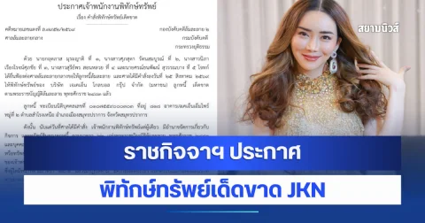 news