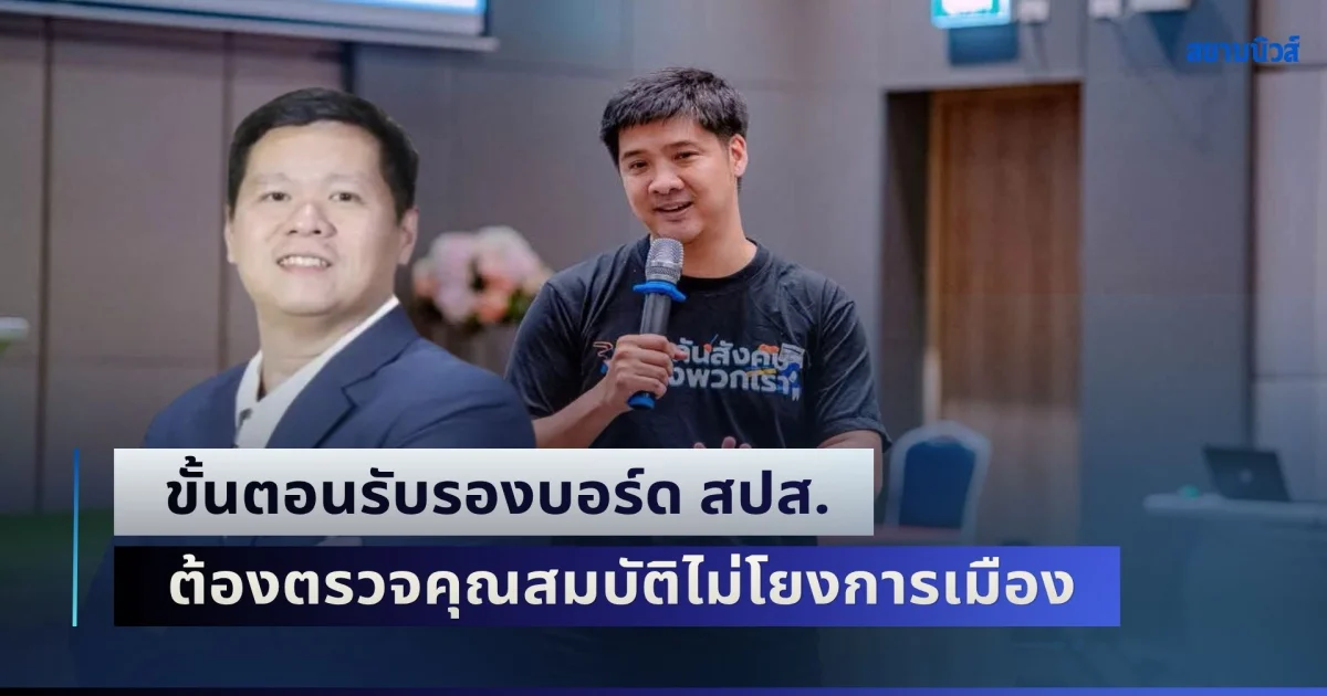 คนพูดสูงส่งมาจากไหน! ษัษฐรัมย์ ซัดกลับ หลังอานนท์ ฟาดผู้ประกันตนคุณภาพต่ำ