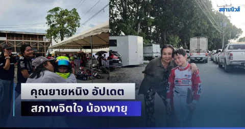 news