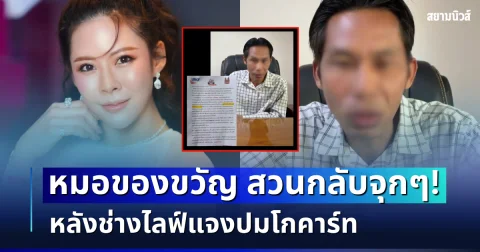 news