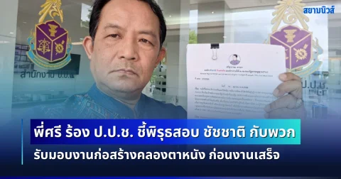 news
