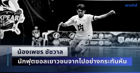 news
