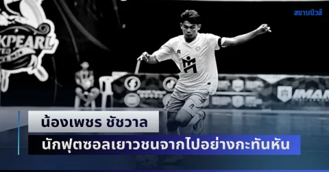 news