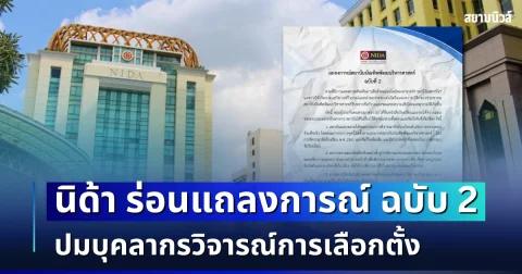 news