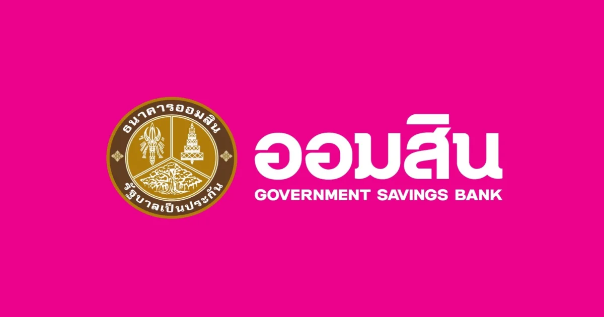 ผลรางวัลสลากออมสิน พิเศษ 1 ปี 16/10/69