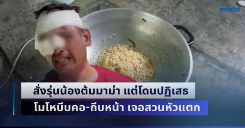 news