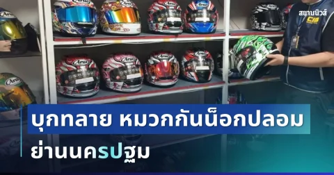 news