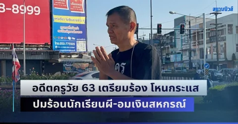 news