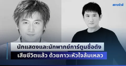 news