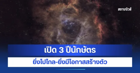 เปิดคำทำนายโหราศาสตร์จีน 3 ปีนักษัตร ยิ่งเดินทางไกลยิ่งมีโอกาสร่ำรวย พลิกชีวิตสู่ความสำเร็จ