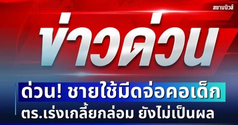 news