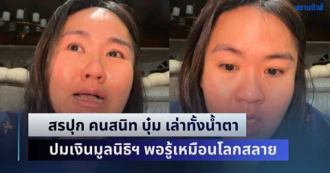 news