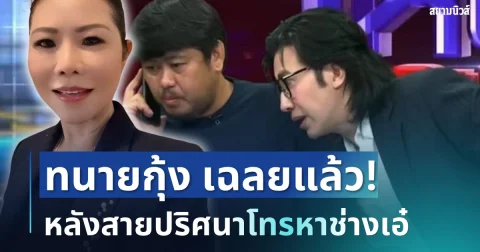 news